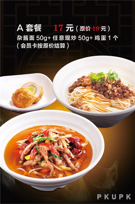 A套餐.jpg