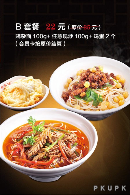B套餐.jpg