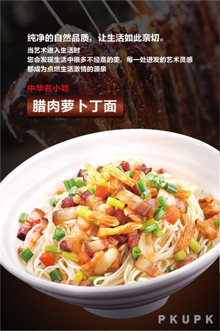 腊肉萝卜丁面.jpg