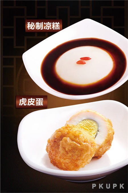 虎皮蛋及秘制凉糕.jpg