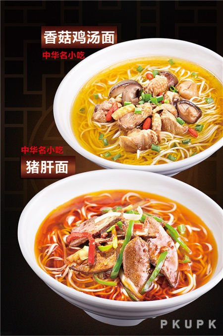 香菇鸡汤面.jpg
