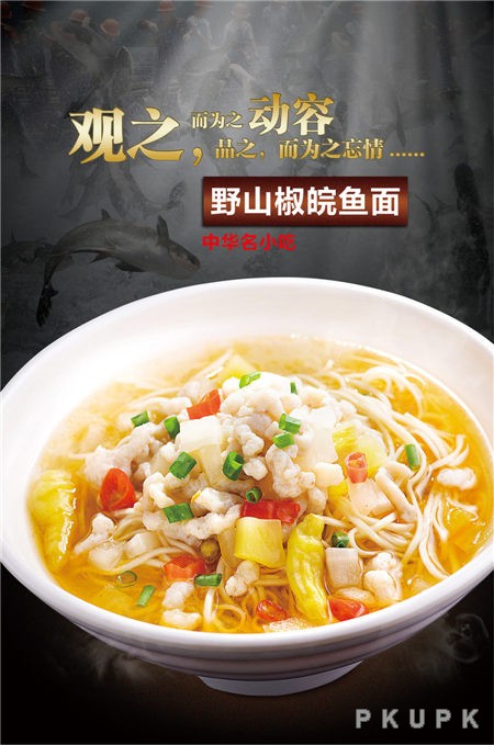 好吃的面条