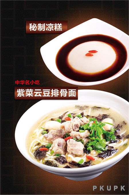 好吃的面条