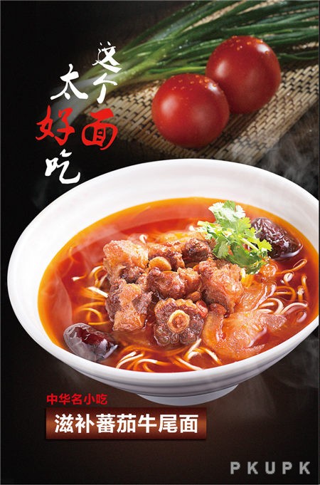 好吃的面条
