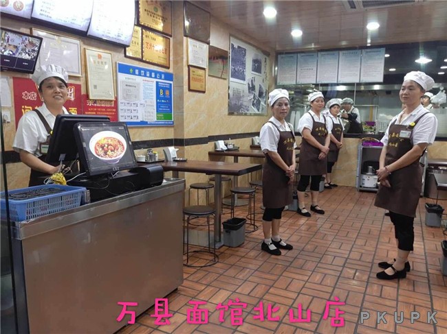万县面馆北山店2.jpg