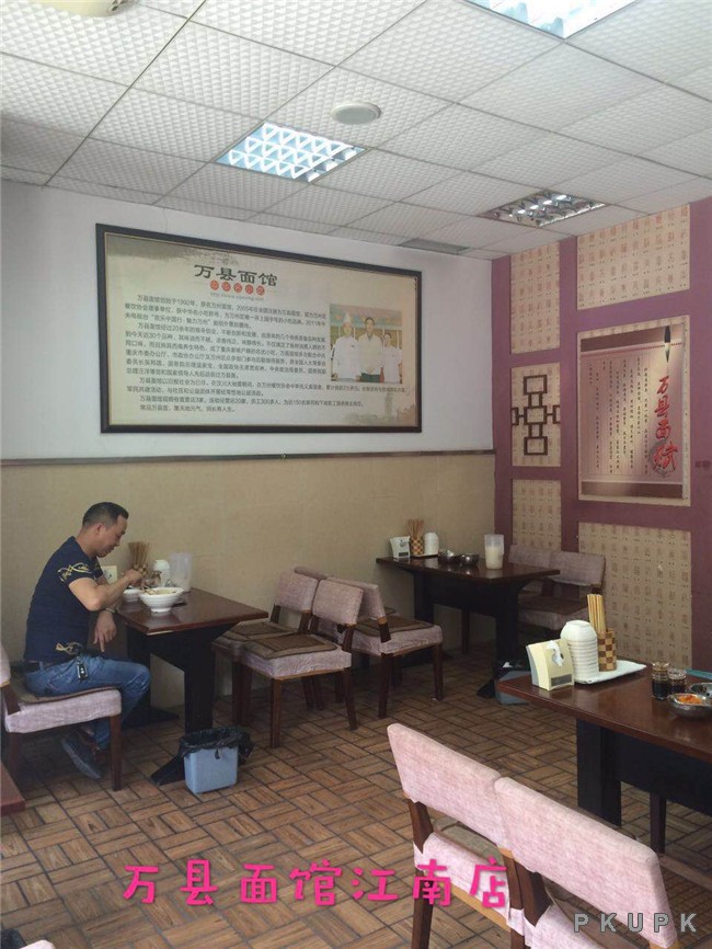 万县面馆江南店3.jpg