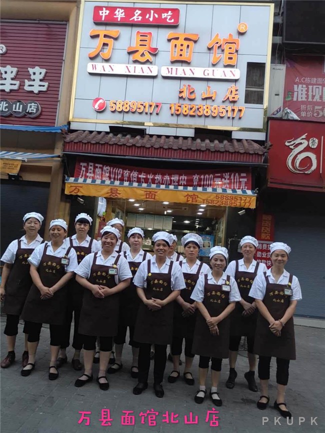 万县面馆北山店3.jpg