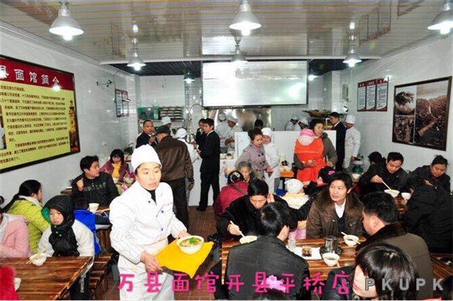 万县面馆开县平桥店2.jpg