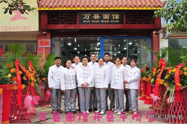 万县面馆开县平桥店1.jpg