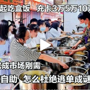 10万人一起吃盒饭，壮丽的武汉餐饮