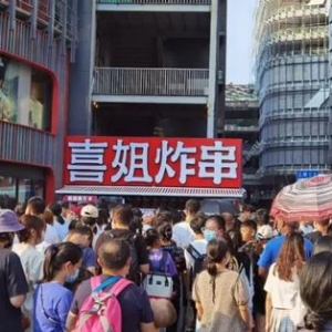 喜姐炸串获2.95亿元A轮融资，小吃赛道还有多少想像力？